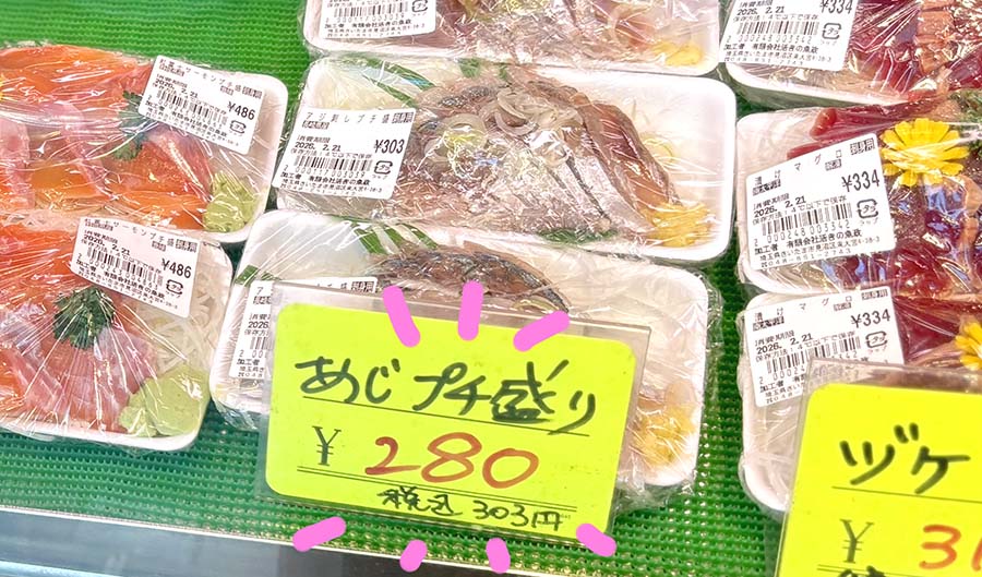 東大宮の魚政で人気のプチ盛り刺身