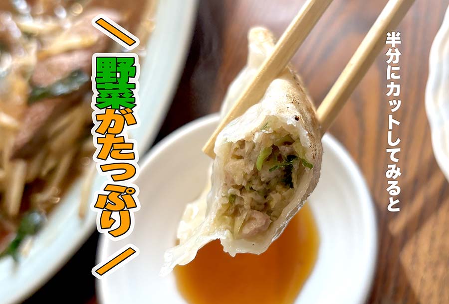 箸で持ち上げた焼き餃子の断面