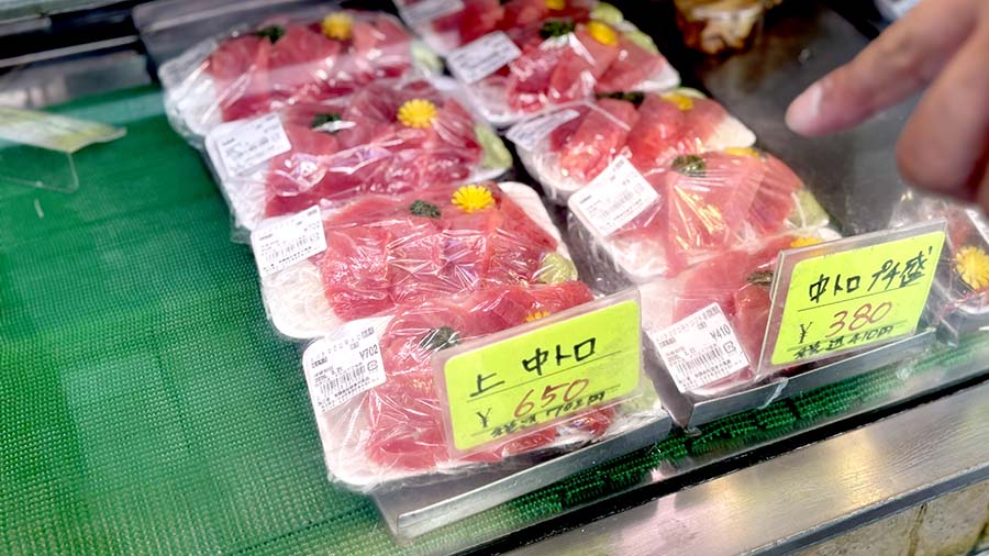 東大宮の魚政で販売されている上中トロ刺身