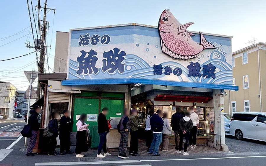 東大宮にある魚屋・魚政の店頭看板