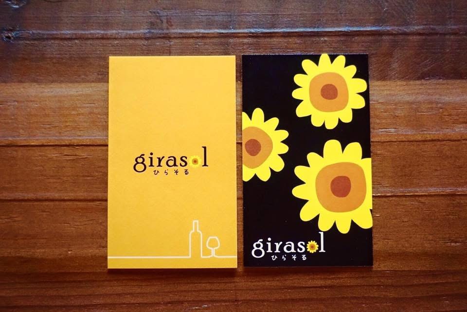 入間 スペインバル girasol-ひらそる- ロゴデザインとショップカード