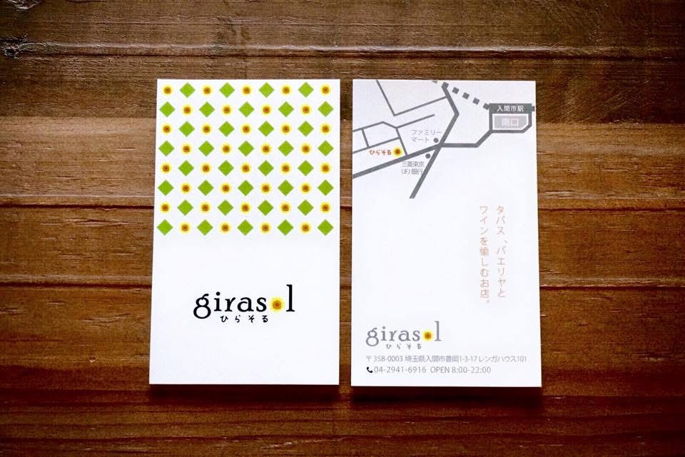 girasol-ひらそる- ショップカード裏面 地図デザイン 入間