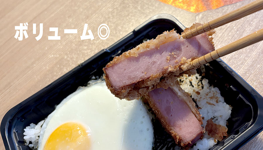 ハムカツを横から撮影した写真、揚げられた衣と肉の厚みが明確に見える